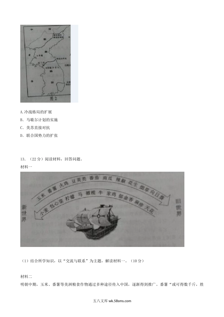 2015四川高考文科综合试题及答案.doc_第3页