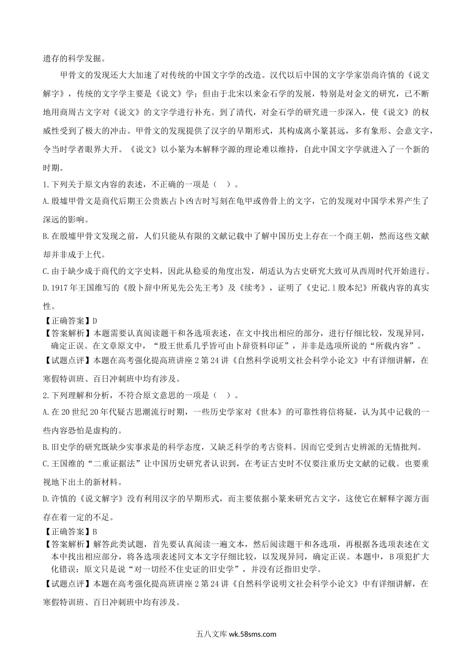 2016江西高考语文真题及答案.doc_第2页