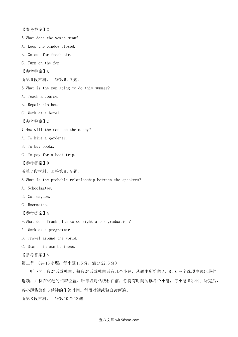 2016全国Ⅰ卷高考英语真题及答案.doc_第2页