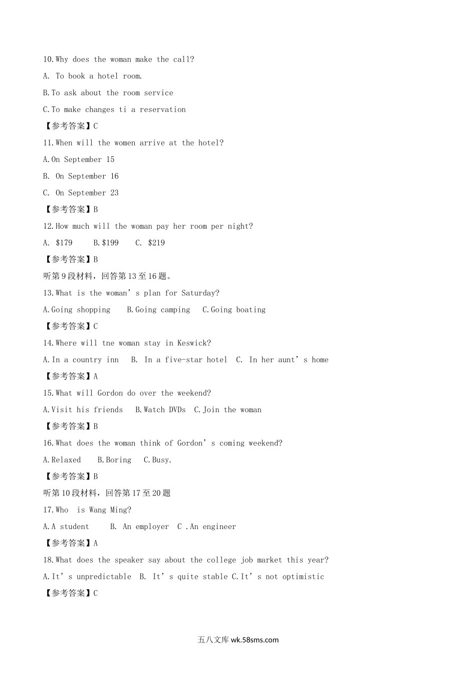 2016全国Ⅰ卷高考英语真题及答案.doc_第3页