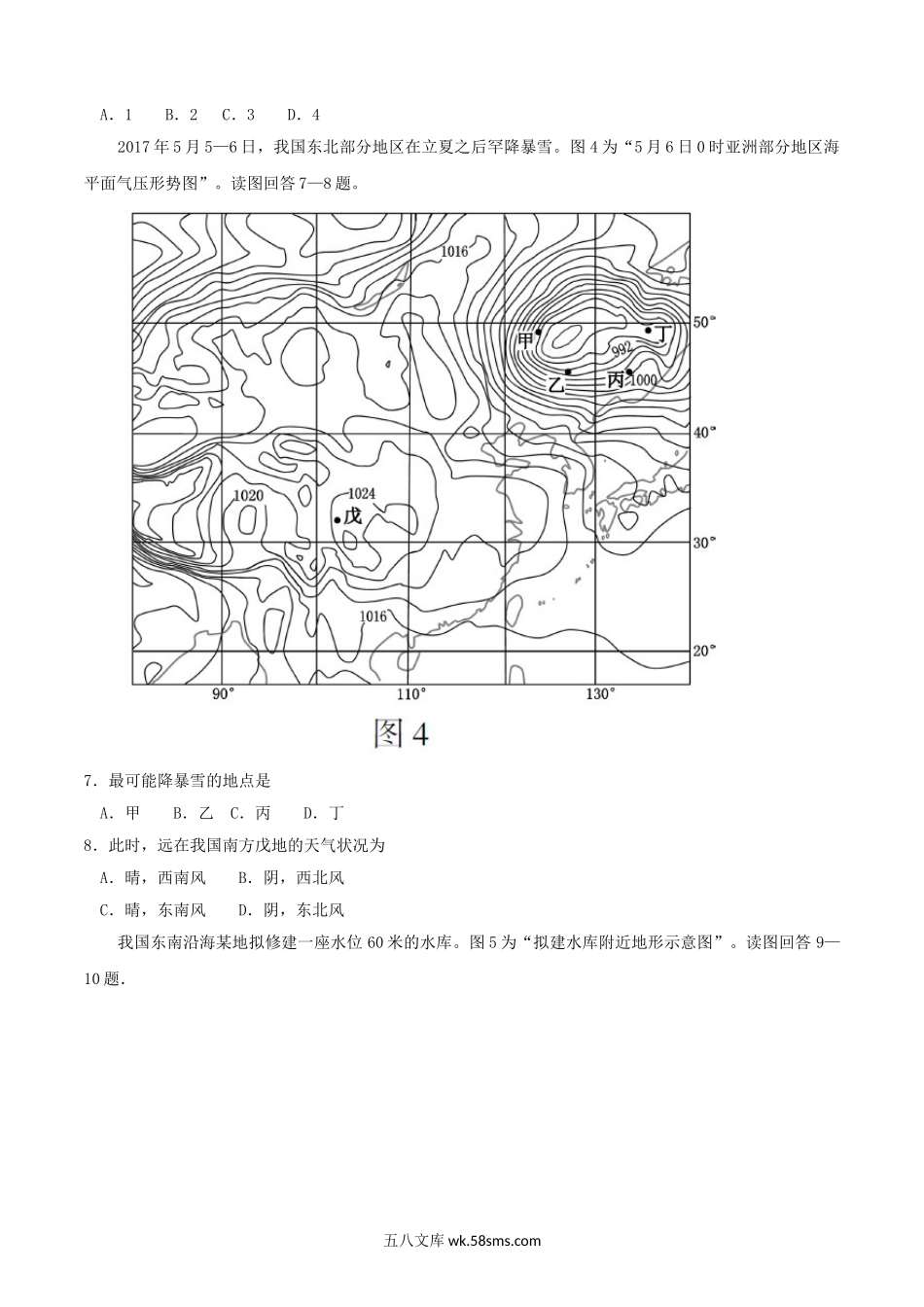 2017年江苏高考地理真题及答案.doc_第3页