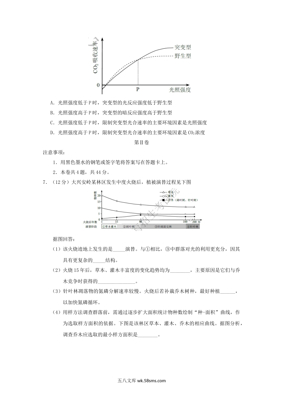 2017年天津高考理科综合真题及答案.doc_第3页