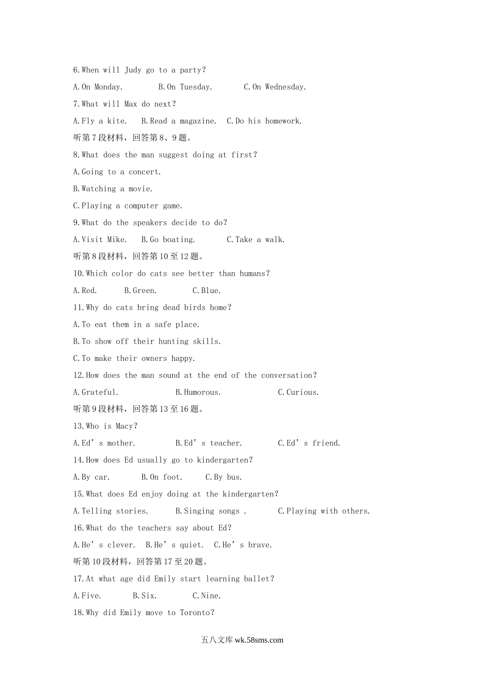 2018广西高考英语真题及答案.doc_第2页