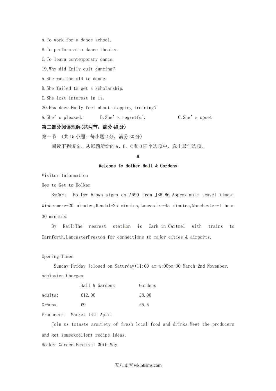 2018广西高考英语真题及答案.doc_第3页