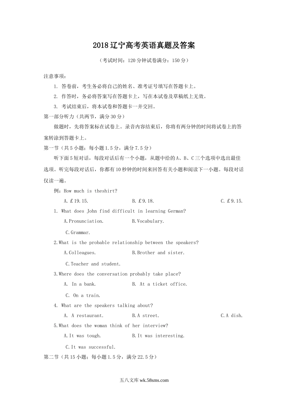 2018辽宁高考英语真题及答案.doc_第1页