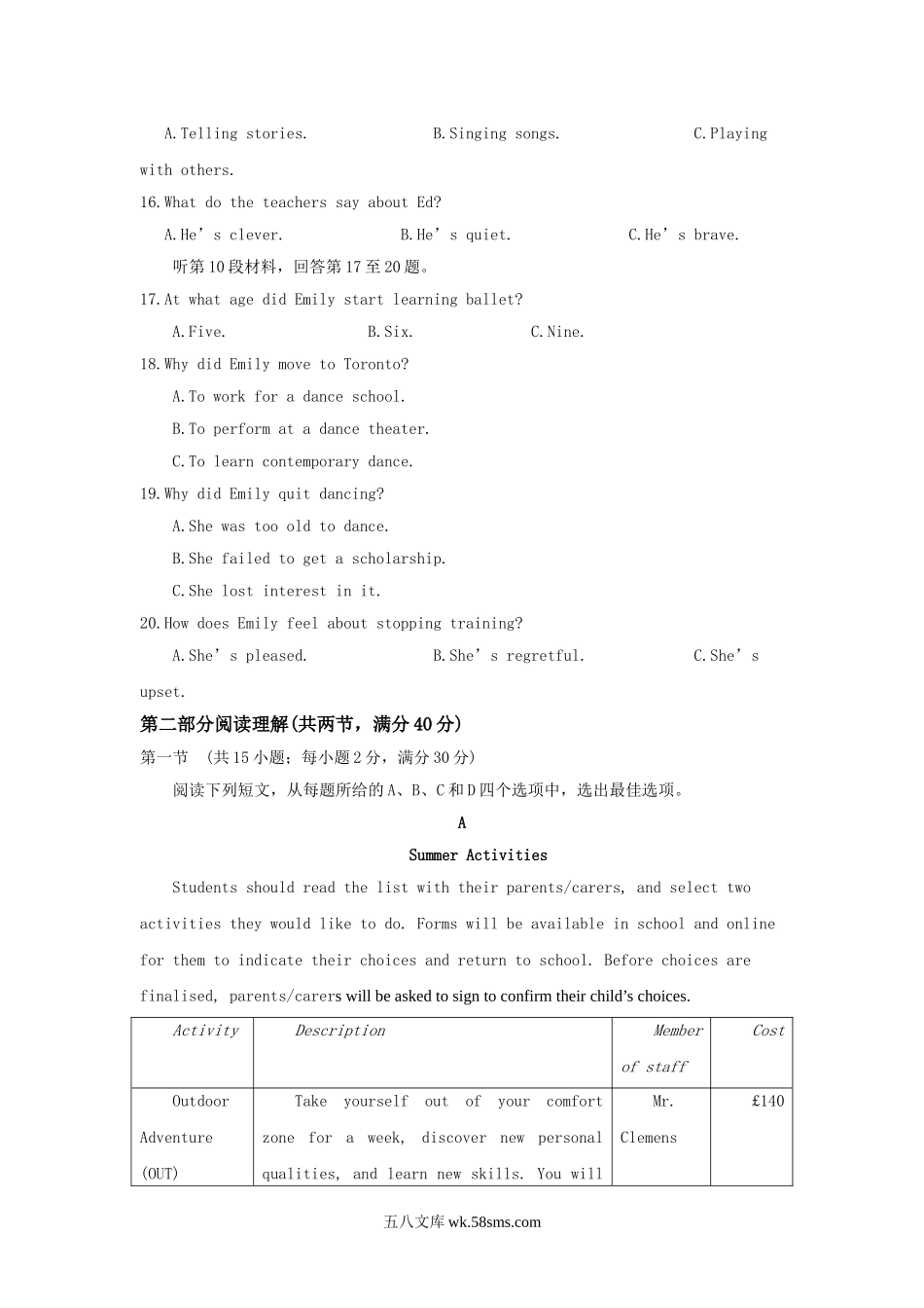 2018辽宁高考英语真题及答案.doc_第3页