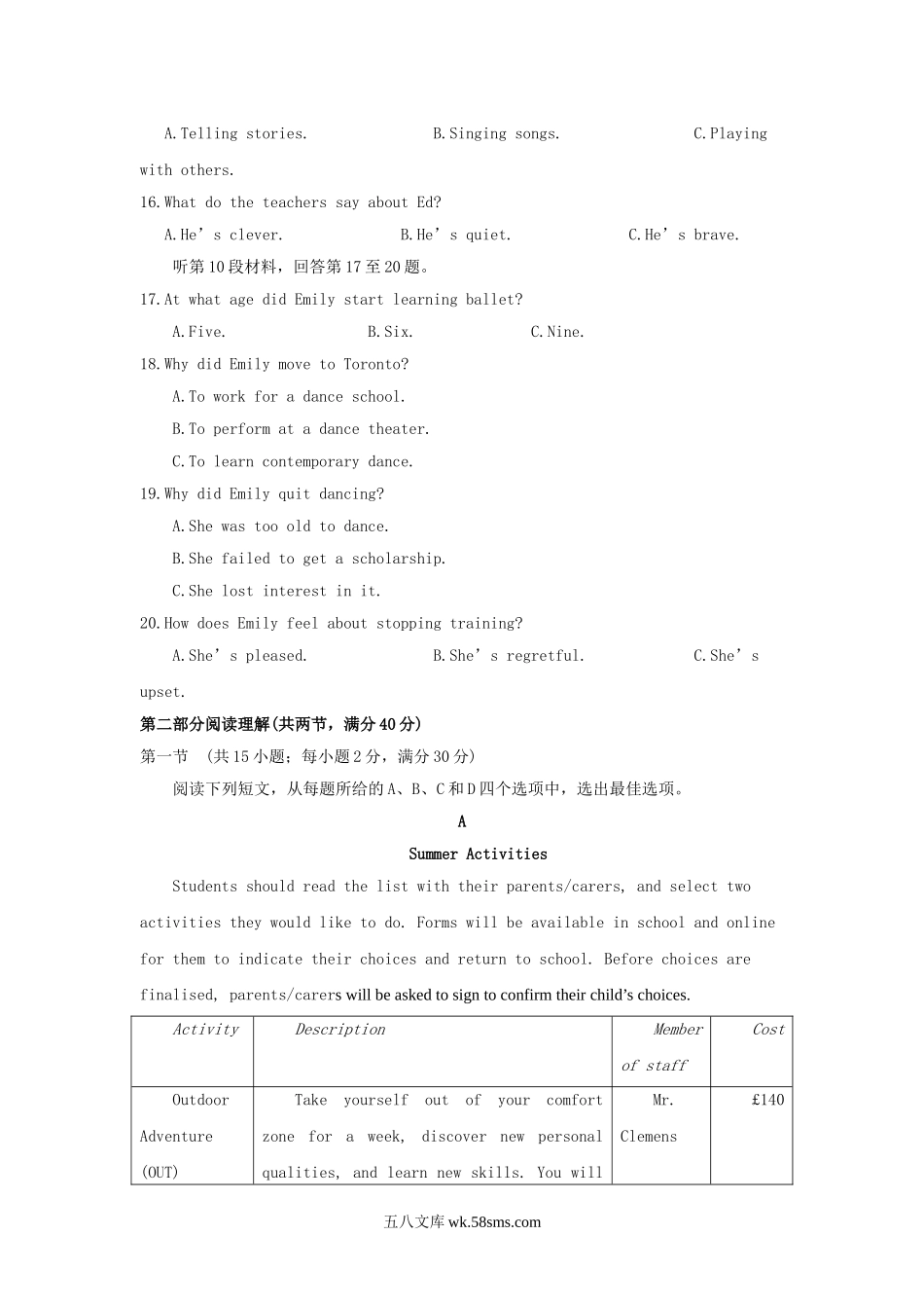 2018年海南高考英语真题及答案.doc_第3页