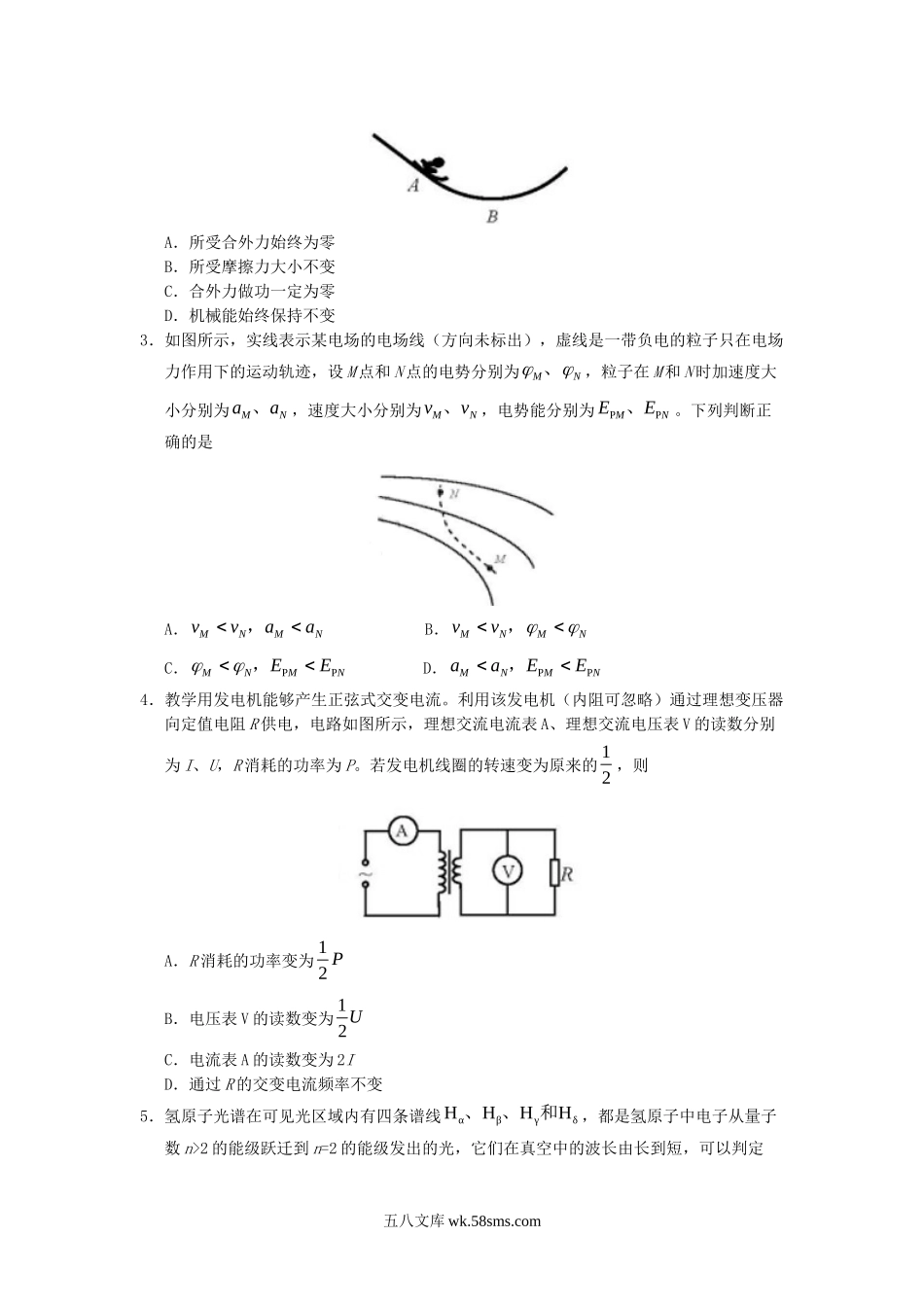 2018年天津高考理科综合真题及答案.doc_第2页