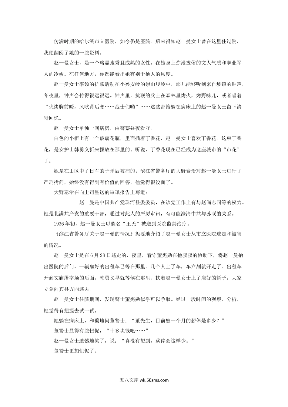 2018全国卷Ⅰ高考语文真题及答案.doc_第3页