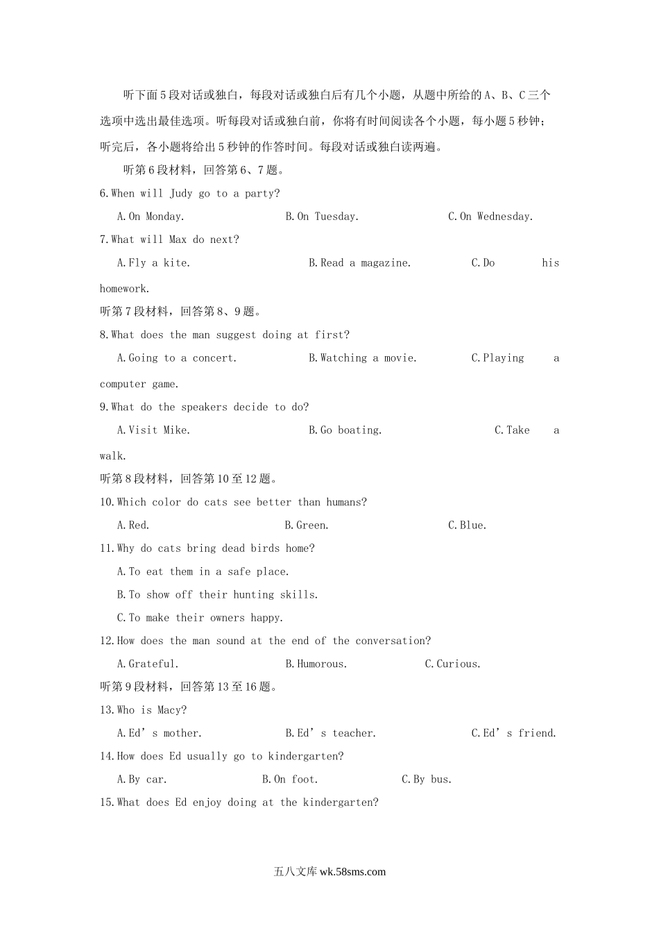 2018重庆高考英语真题及答案.doc_第2页