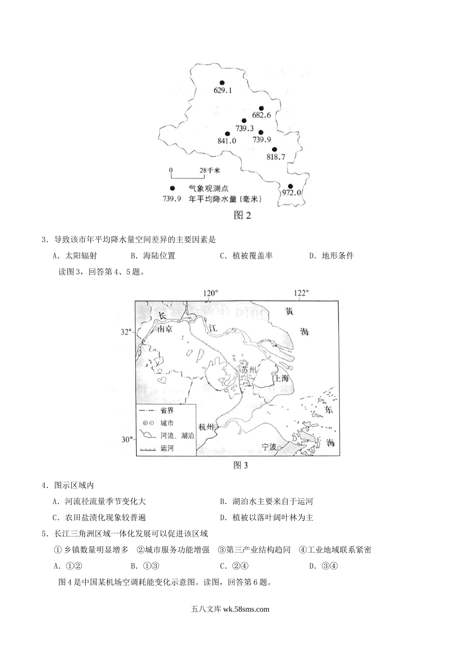 2019年北京高考文科综合真题及答案.doc_第2页