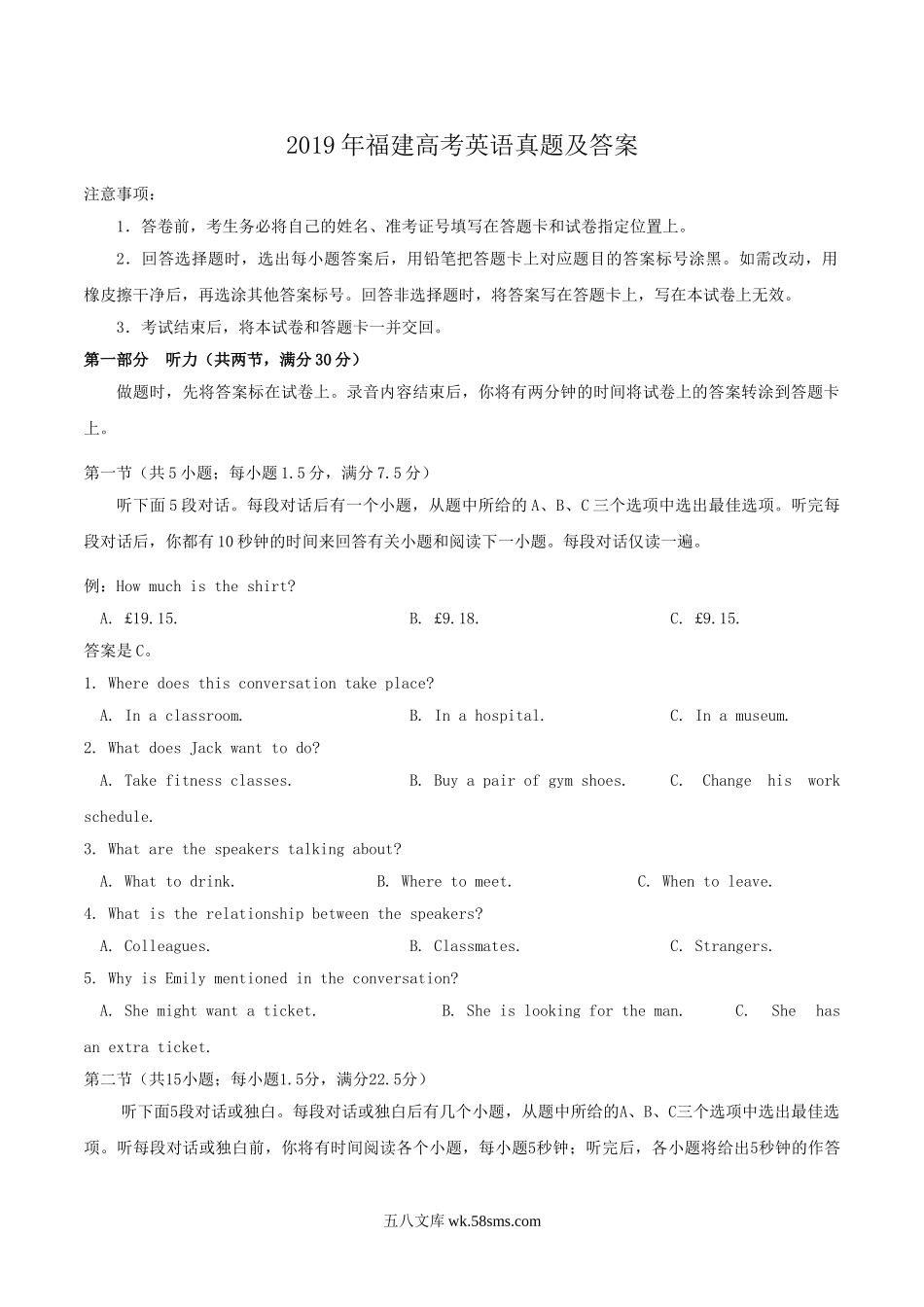 2019年福建高考英语真题及答案.doc_第1页