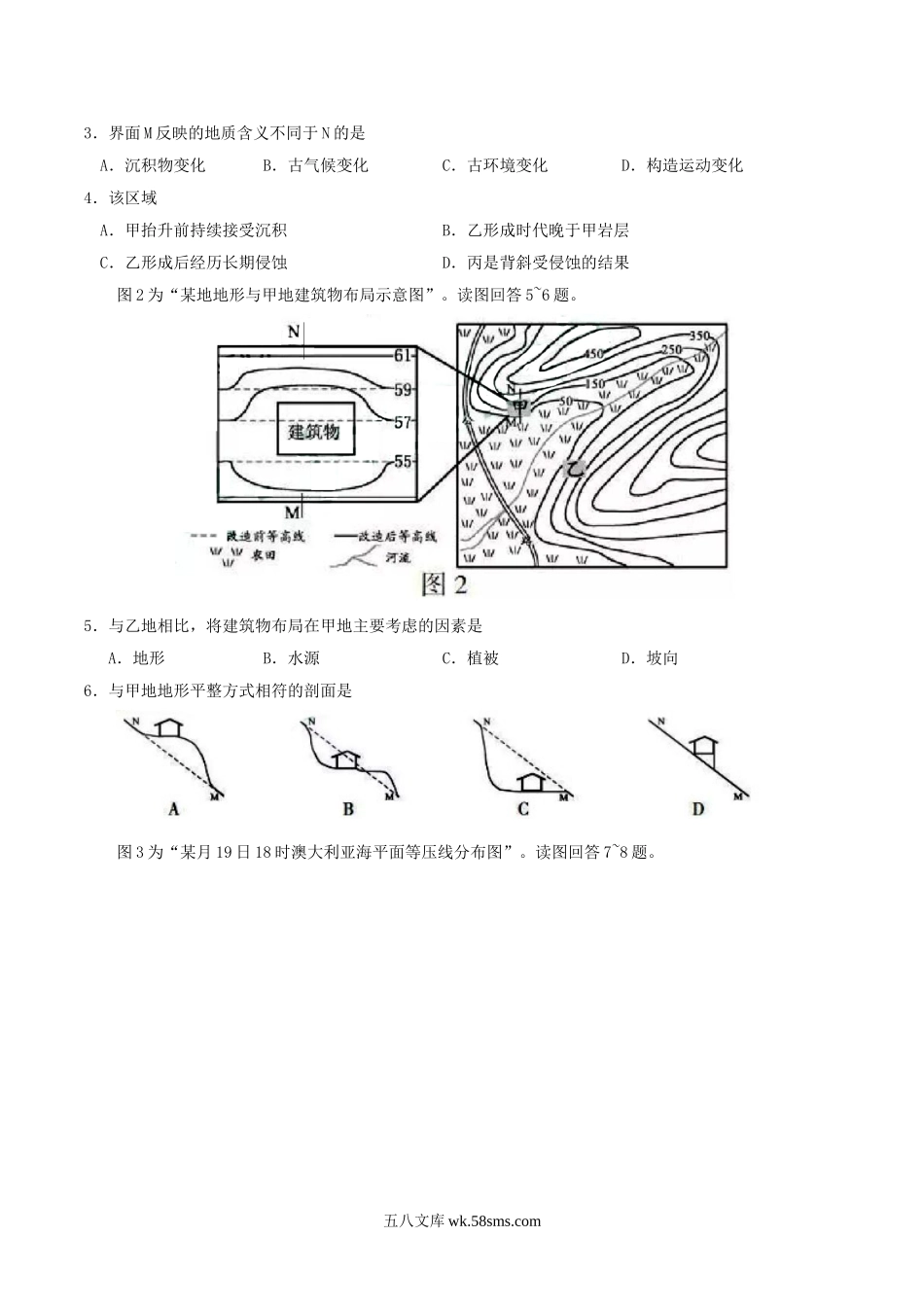 2019年江苏高考地理真题及答案.doc_第2页