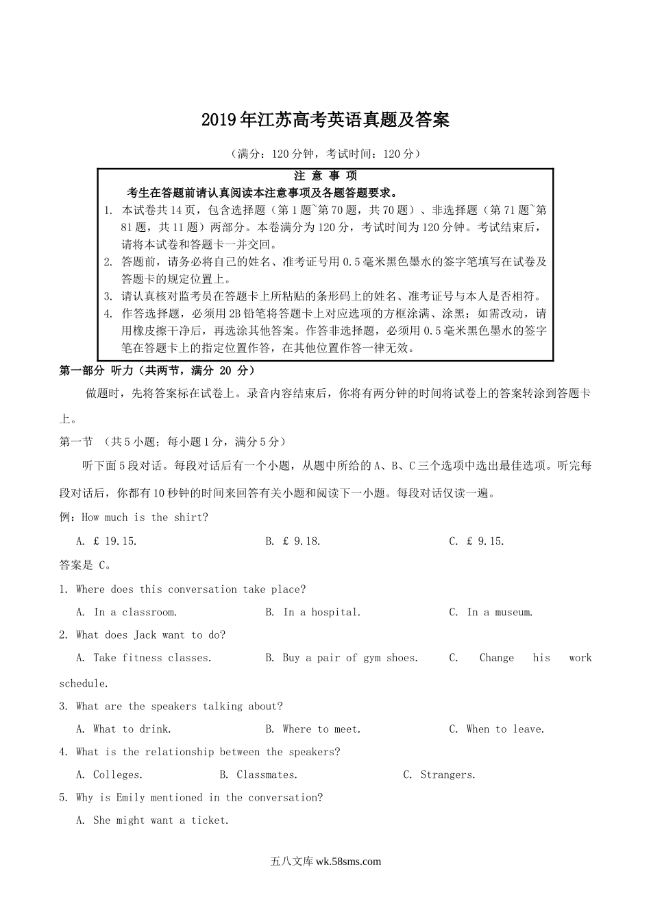 2019年江苏高考英语真题及答案.doc_第1页