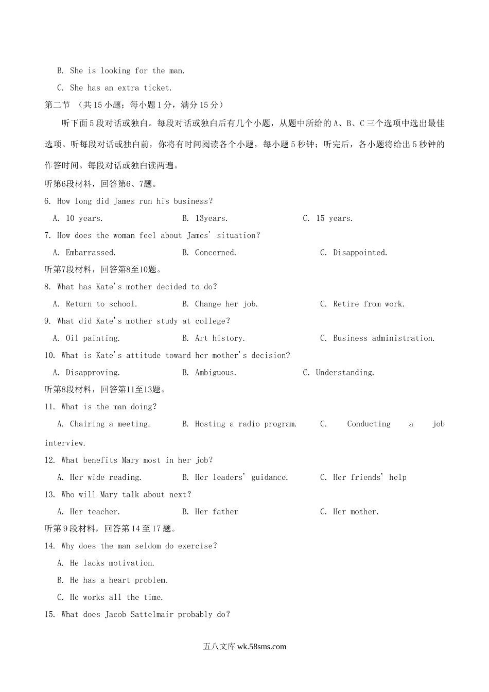 2019年江苏高考英语真题及答案.doc_第2页