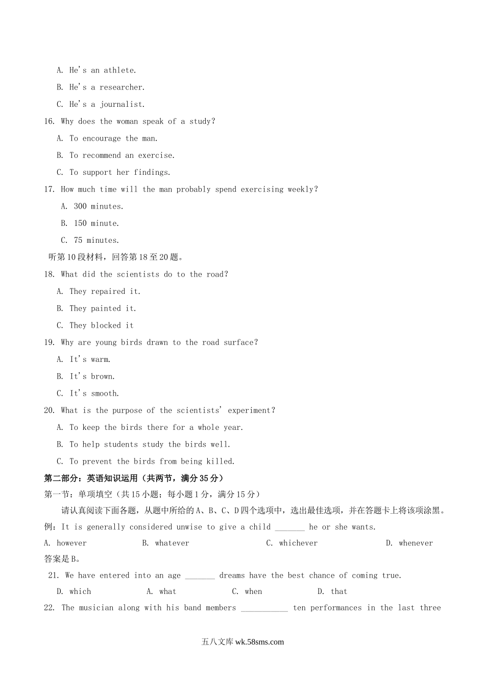 2019年江苏高考英语真题及答案.doc_第3页