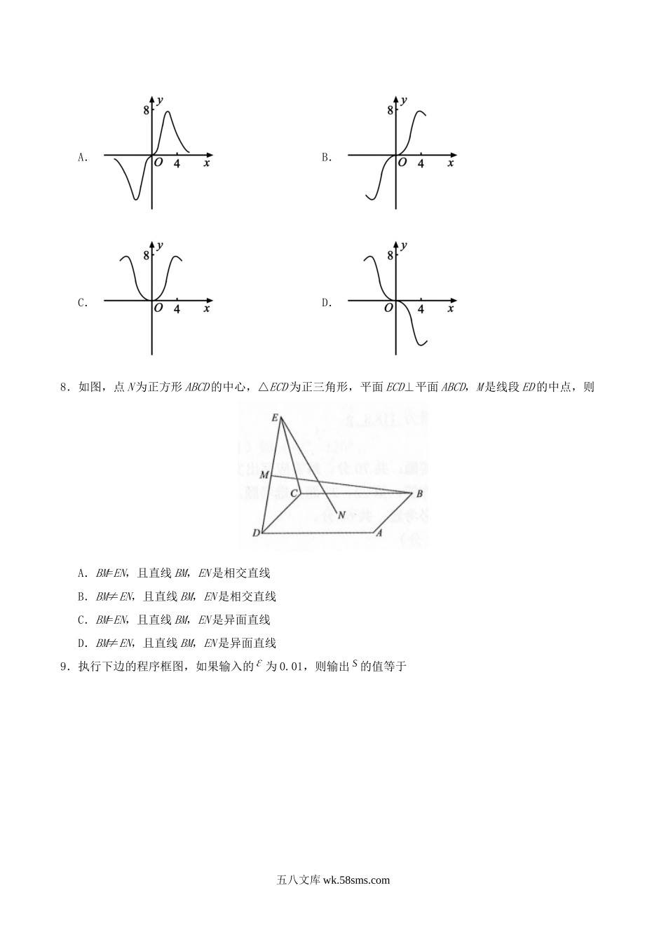 2019年全国III卷高考理科数学真题及答案.doc_第2页