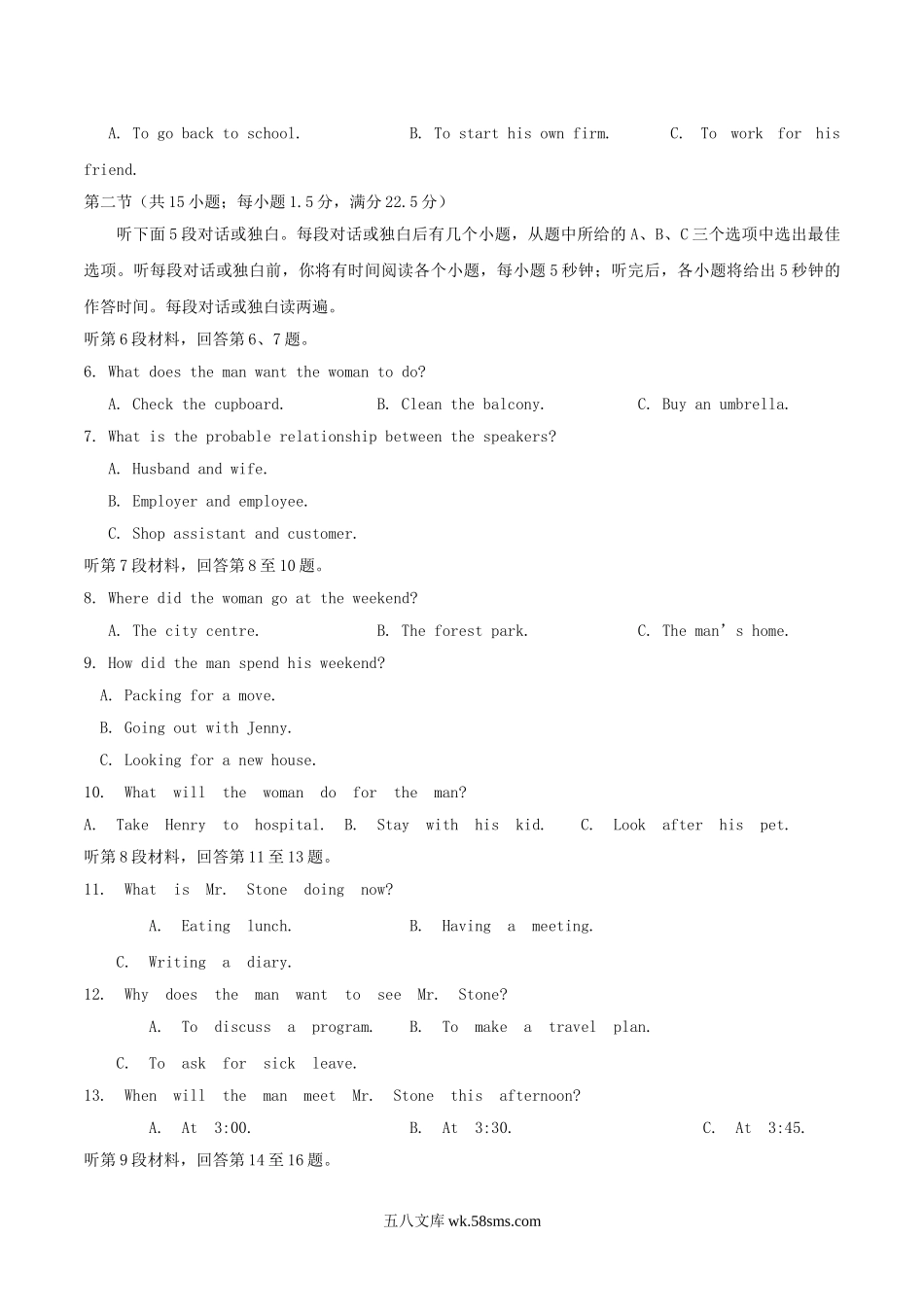 2019年云南高考英语真题及答案.doc_第2页