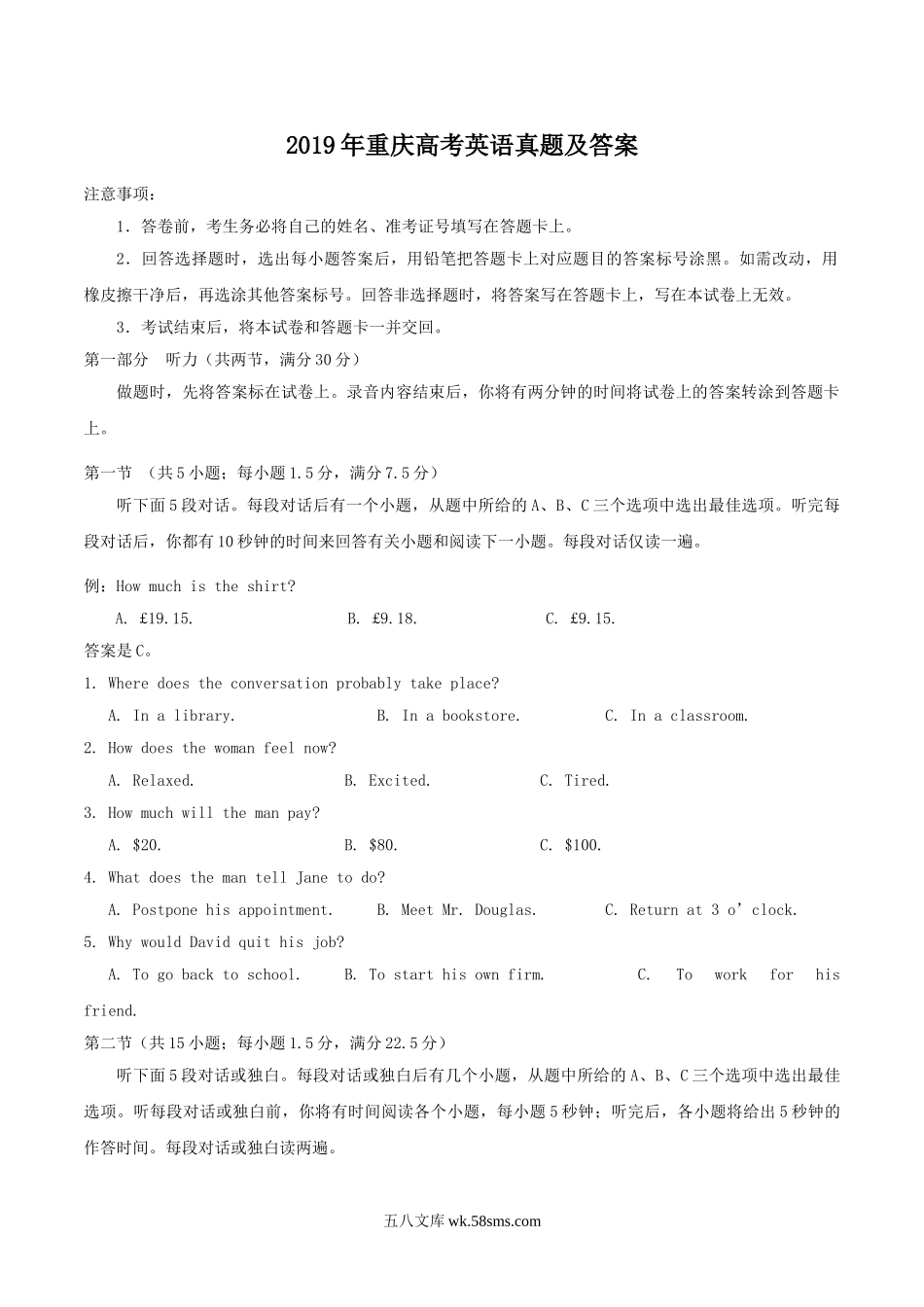 2019年重庆高考英语真题及答案.doc_第1页