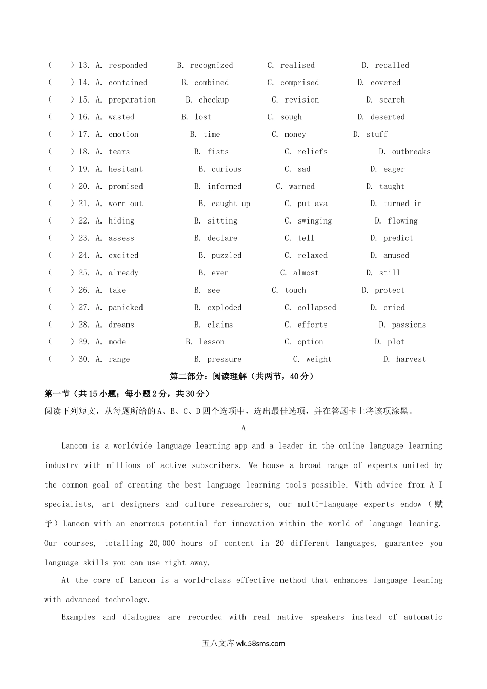 2020年北京高考英语真题试题及答案.doc_第3页