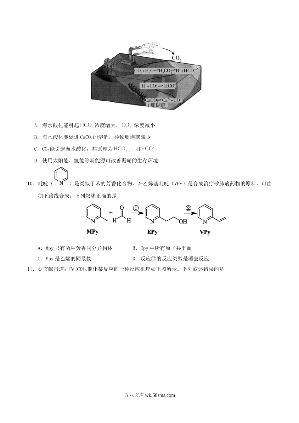 2020年甘肃高考理科综合试题及答案.doc_第3页