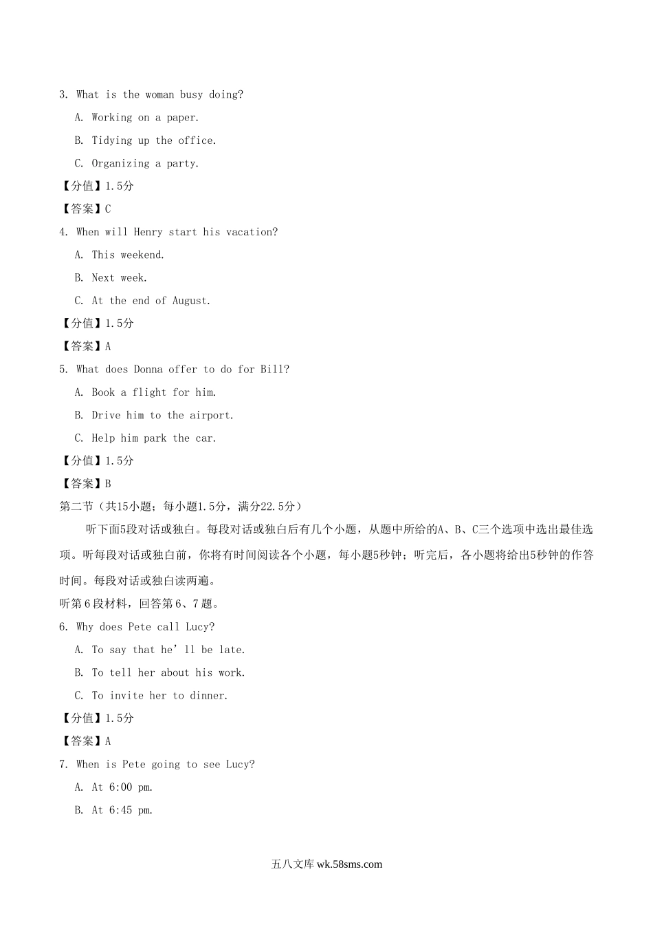 2020年广东高考英语试题及答案.doc_第2页