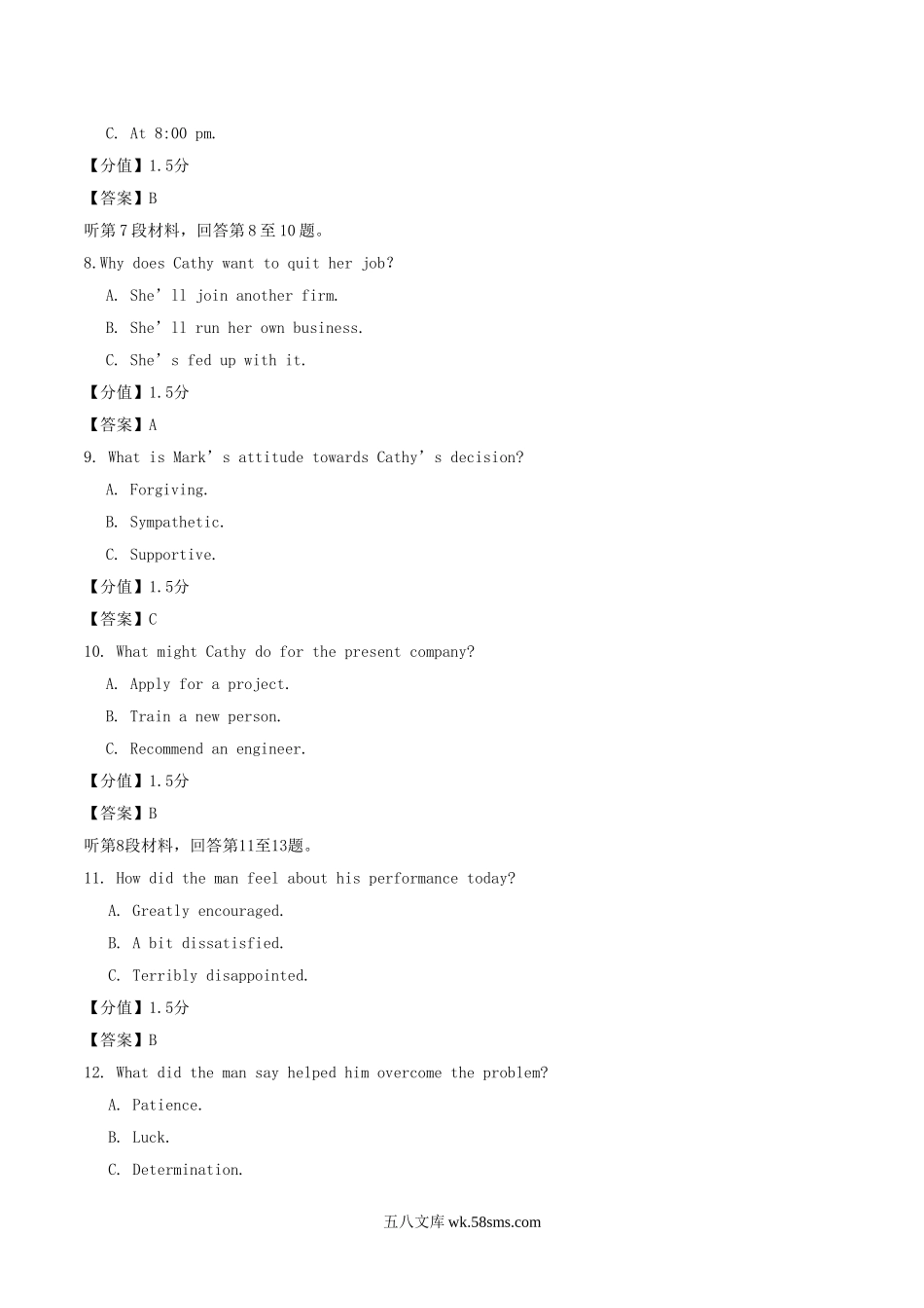 2020年广东高考英语试题及答案.doc_第3页