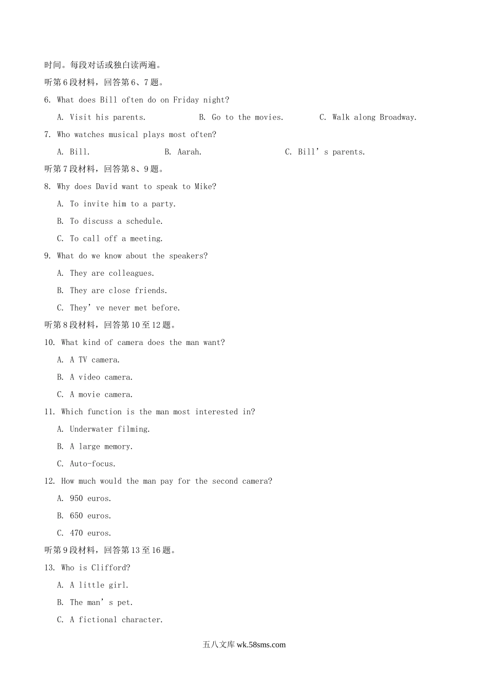 2020年黑龙江高考英语试题及答案.doc_第2页