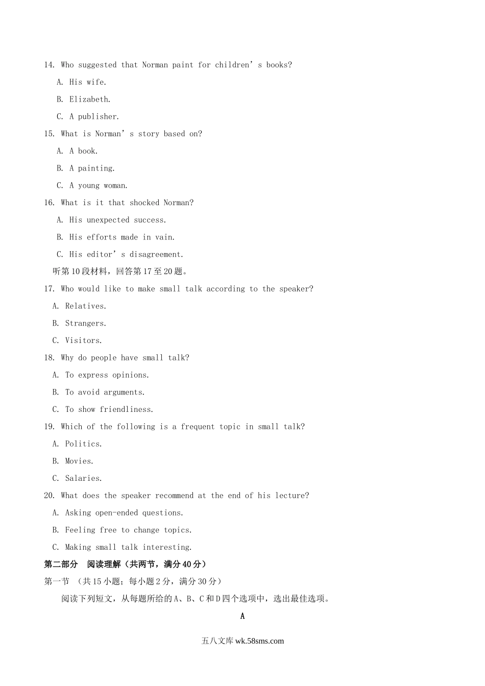 2020年黑龙江高考英语试题及答案.doc_第3页
