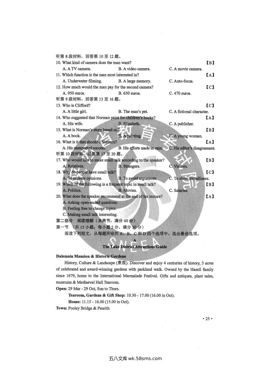 2020年吉林高考英语试题真题及答案.doc_第3页