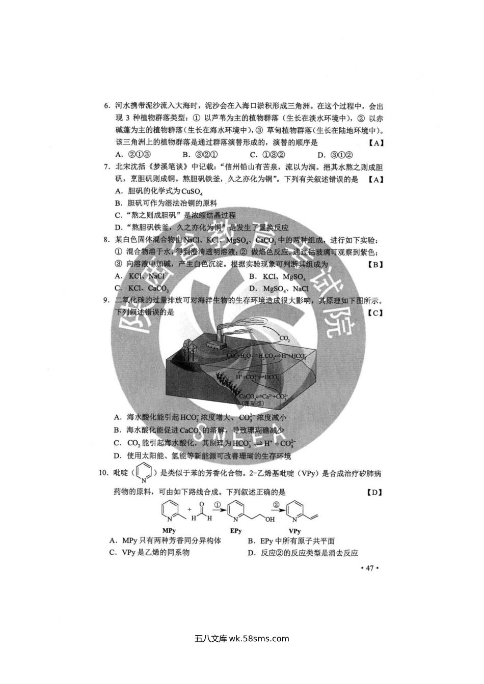 2020年全国II卷高考理科综合试题真题及答案.doc_第3页