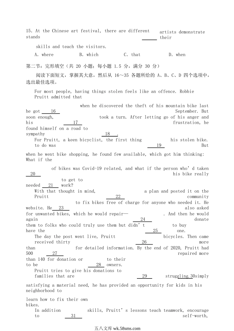 2021年3月天津高考英语试题及答案.doc_第3页