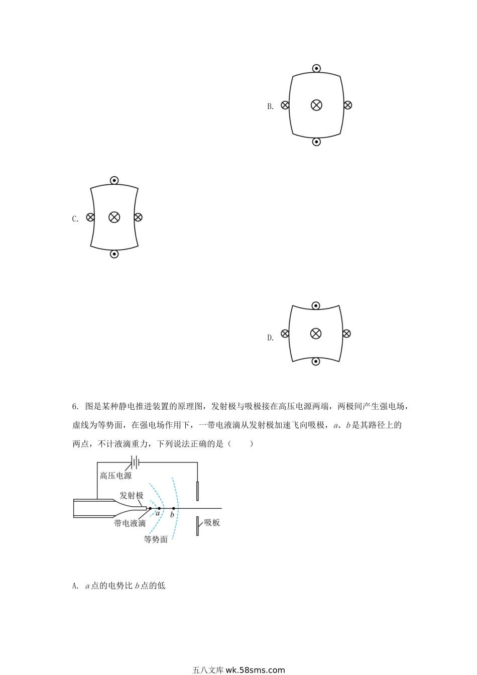 2021年广东普通高中学业水平选择性考试物理真题及答案.doc_第3页