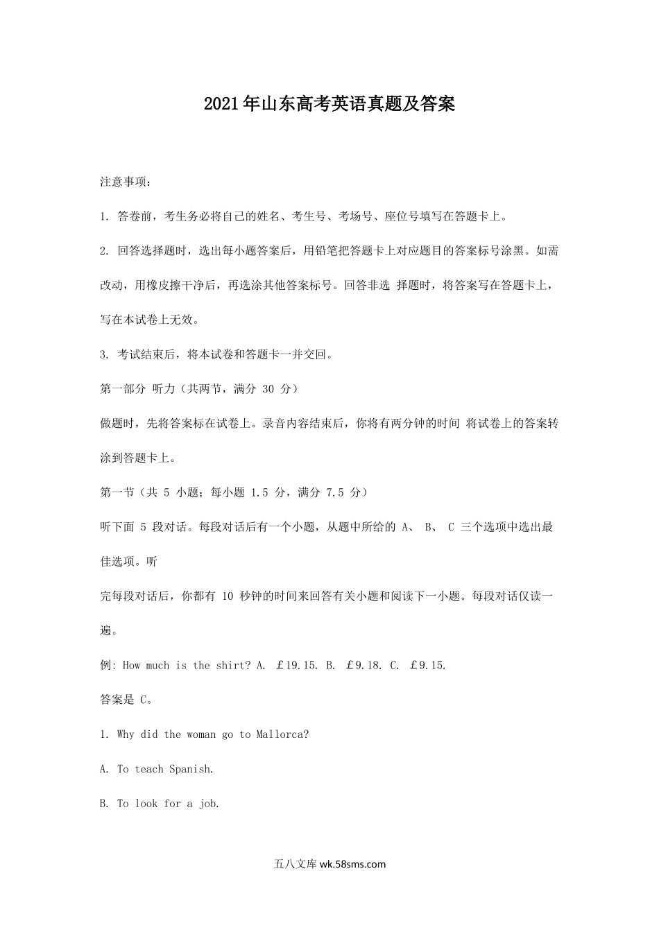 2021年山东高考英语真题及答案.doc_第1页