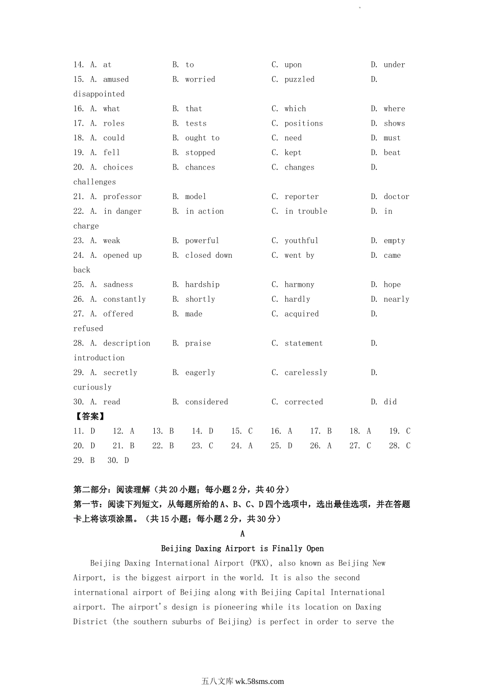 2019-2020年北京市密云区高二英语上学期期末试题及答案.doc_第3页