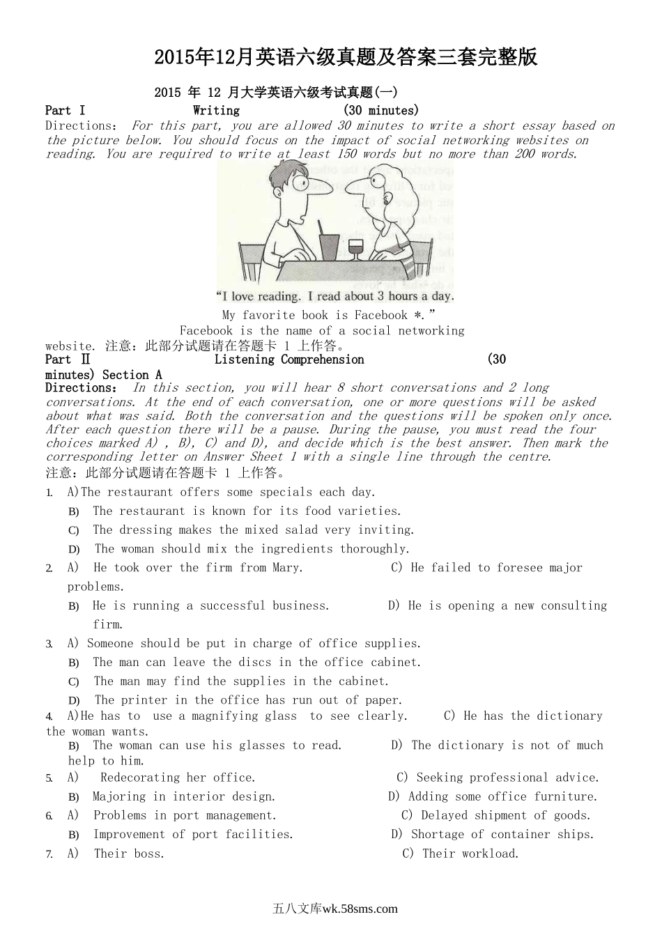 2015年12月英语六级真题及答案三套完整版.doc_第1页