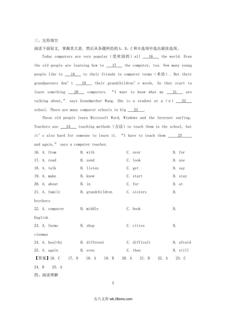 2021-2022学年天津市北辰区七年级上册期末英语试卷及答案.doc_第3页