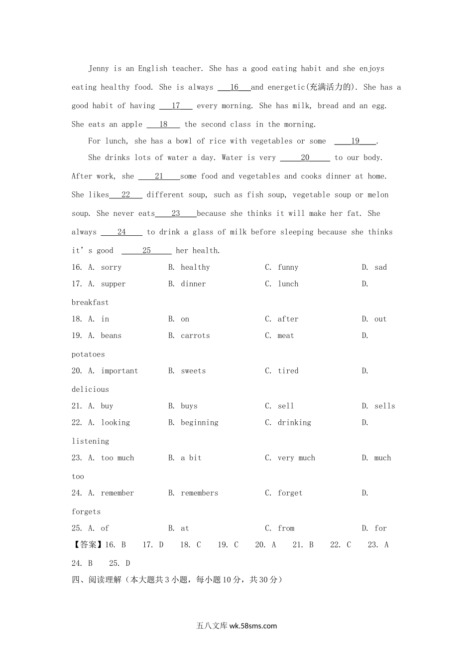 2021-2022学年天津市滨海新区七年级上册期中英语试卷及答案.doc_第3页