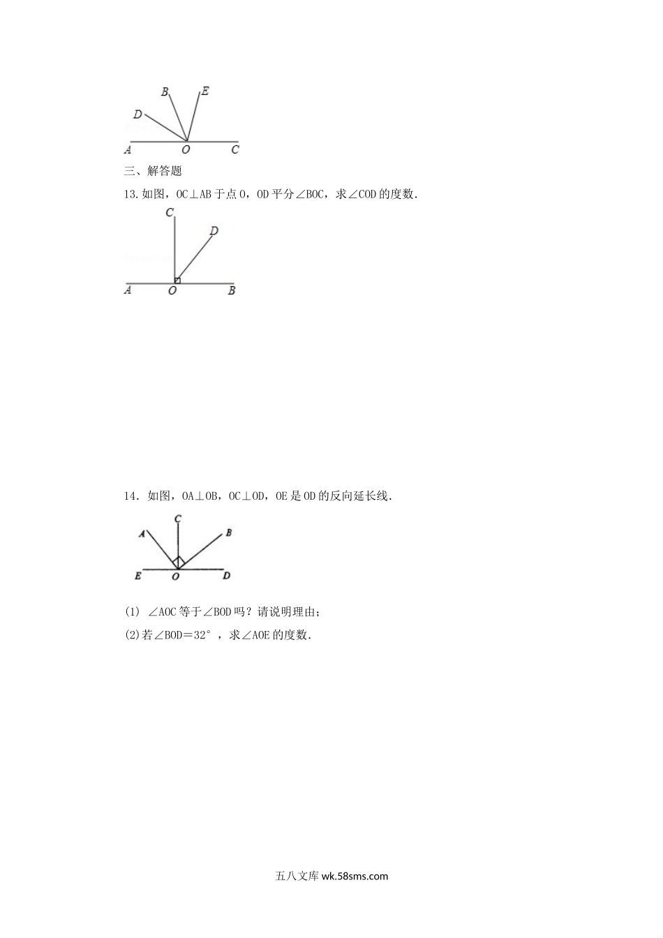 2020-2021学年七年级下册数学第五章第一节试卷及答案人教版.doc_第3页