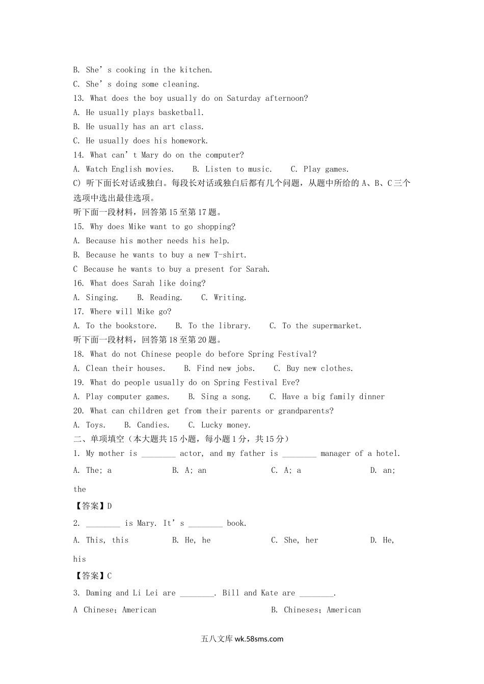 2021-2022学年天津市西青区七年级上册期末英语试卷及答案.doc_第2页