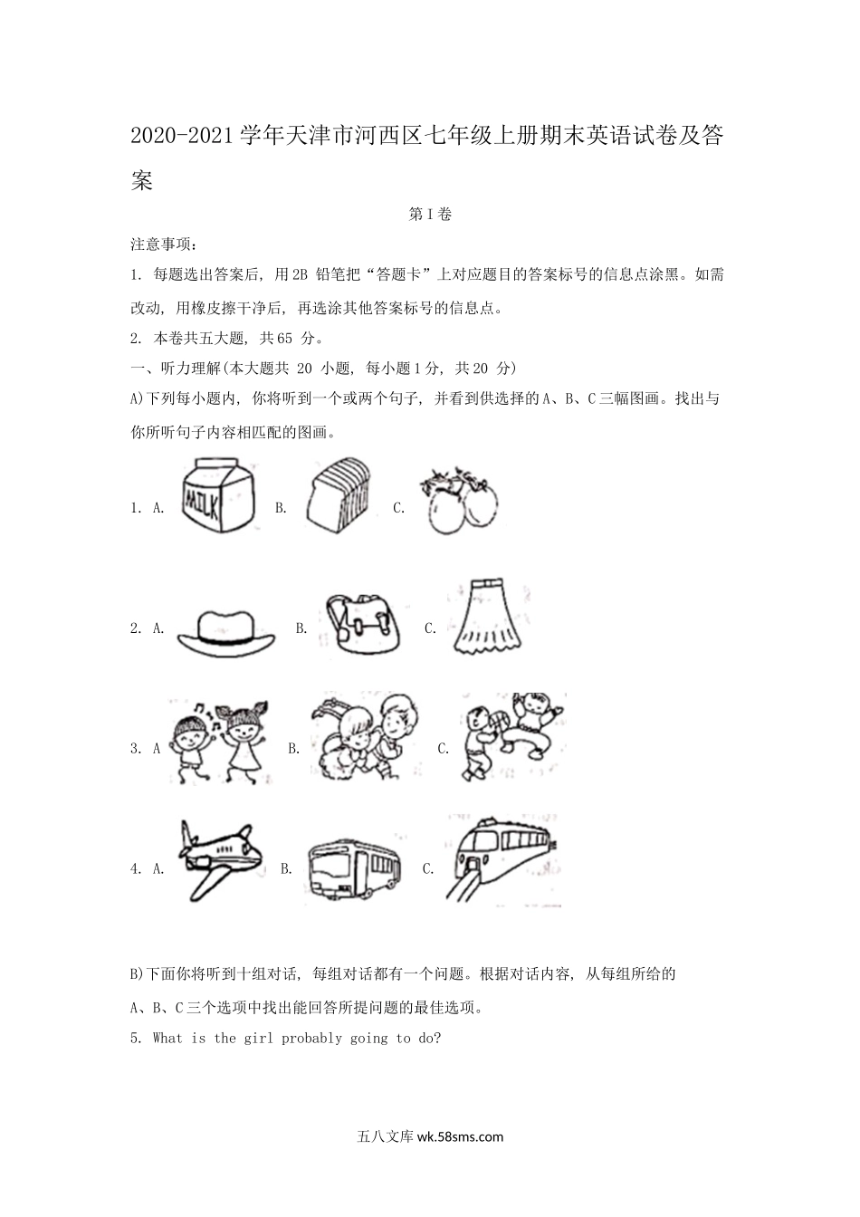 2020-2021学年天津市河西区七年级上册期末英语试卷及答案.doc_第1页