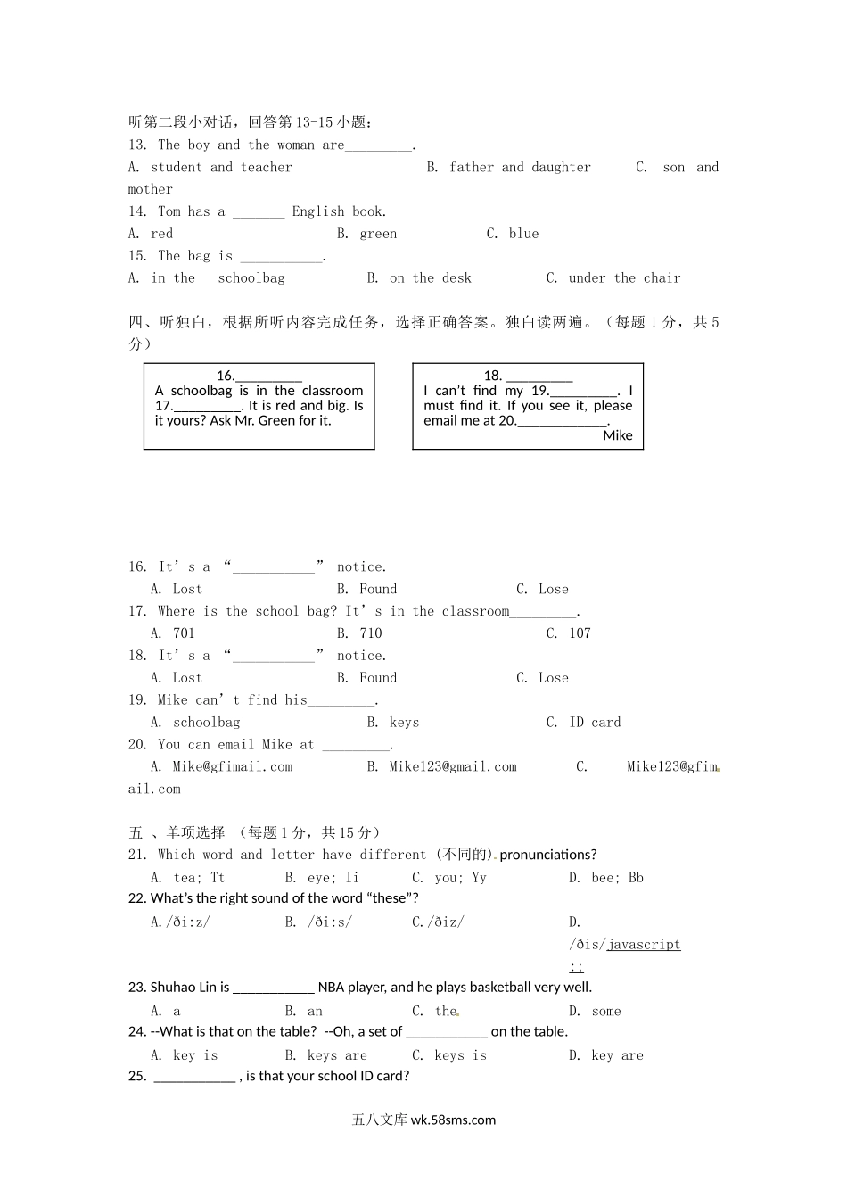 2022-2023学年七年级上册英语期中试卷及答案A卷人教版.doc_第2页