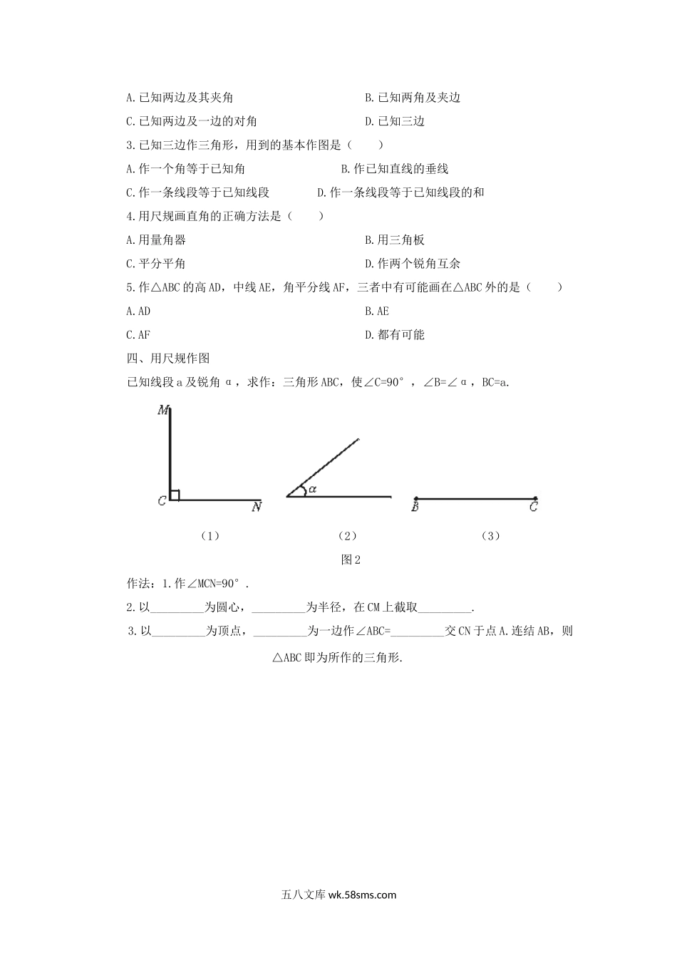 2023-2024学年七年级下册数学第三章第四节试卷及答案北师大版.doc_第2页