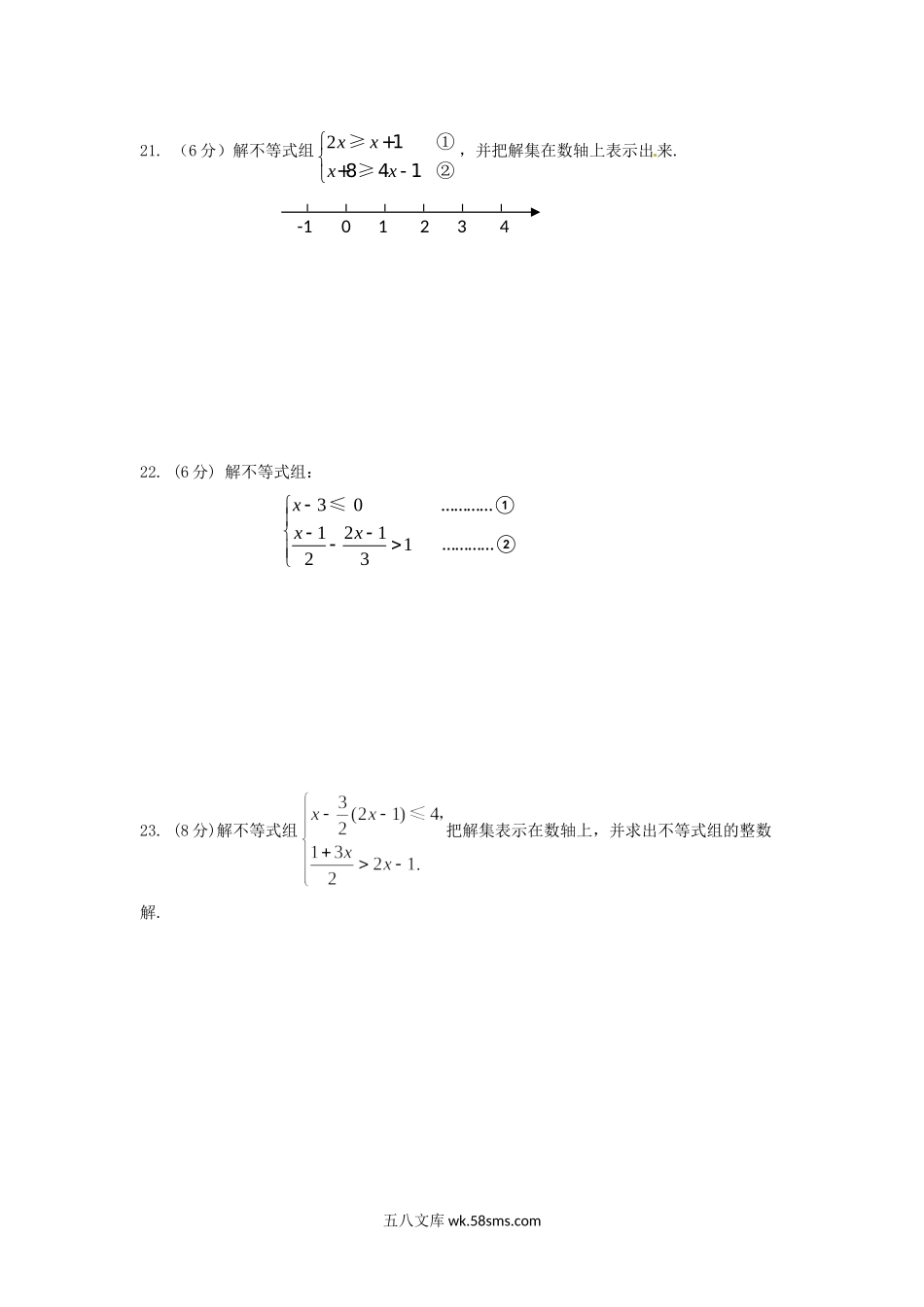 河南周口七年级下册数学第九章第三节试卷及答案人教版.doc_第3页