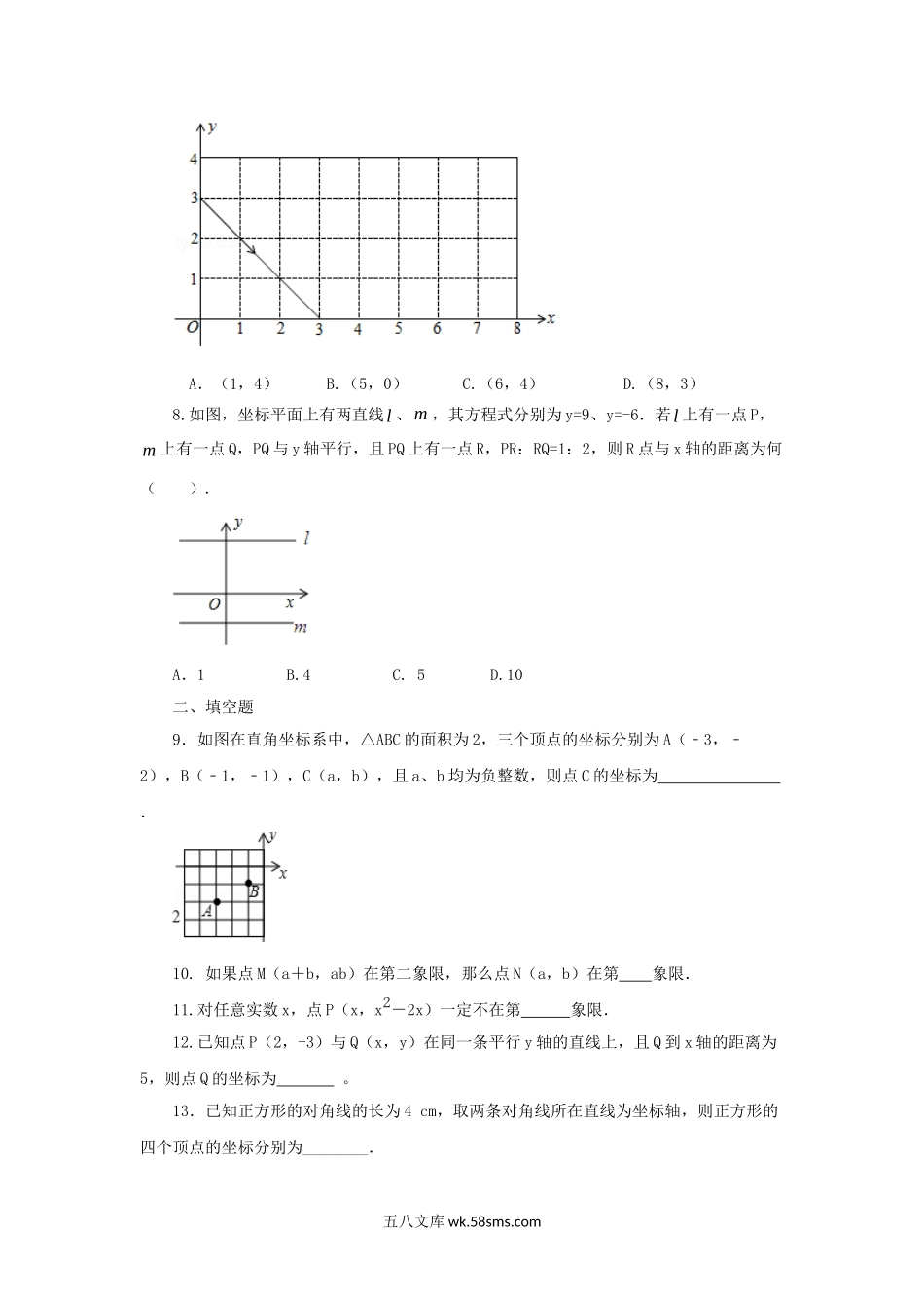 2020-2021学年七年级下册数学第七章第三节试卷及答案人教版.doc_第2页