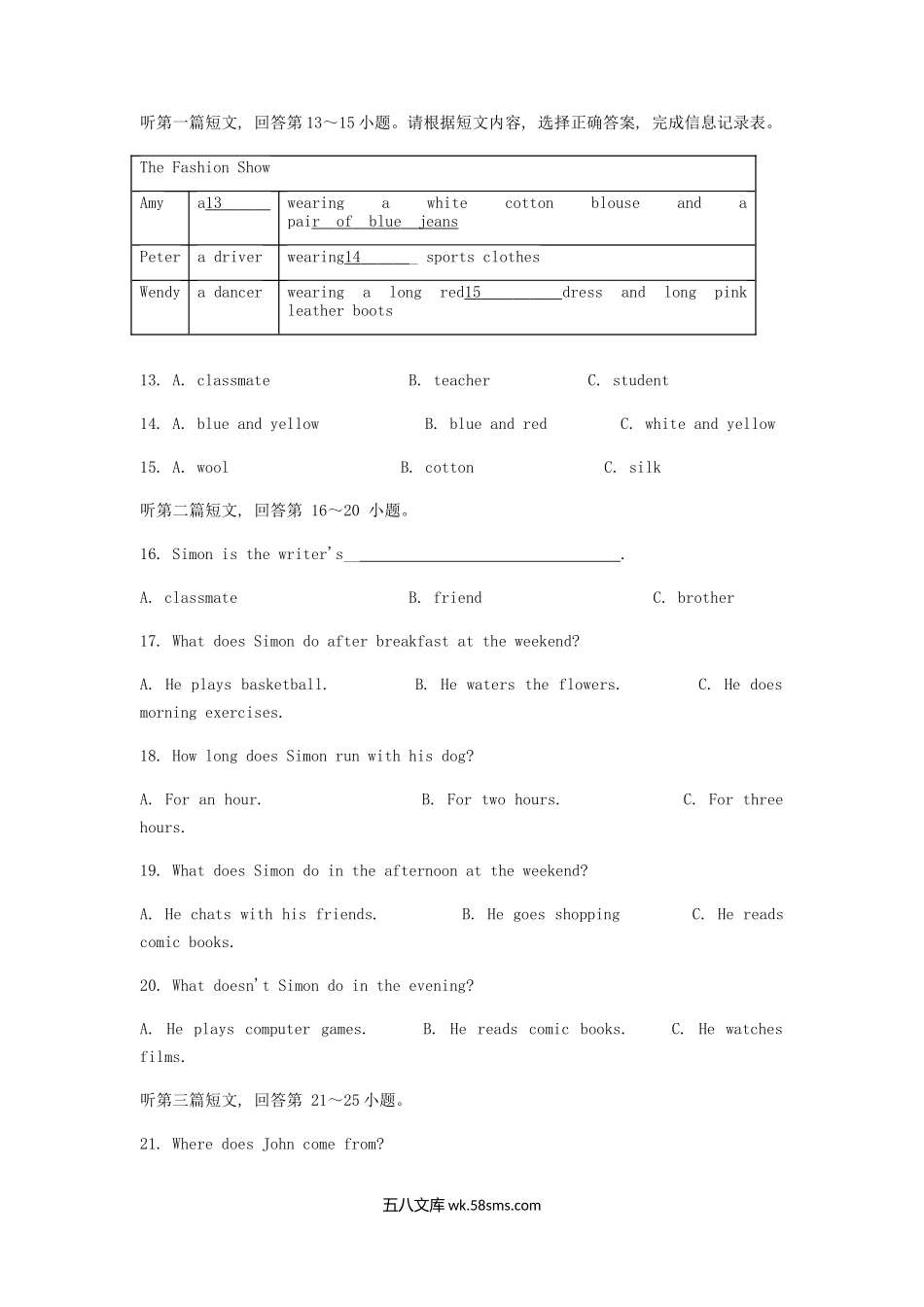 2021-2022学年江苏泰州市姜堰区七年级上册期末英语试卷及答案.doc_第3页