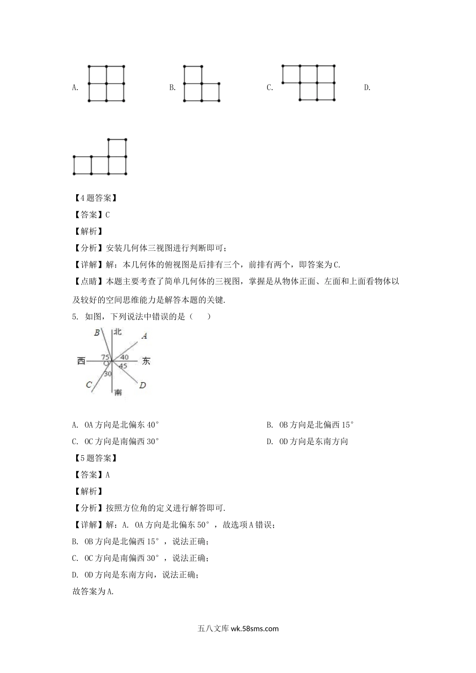 2019-2020学年广东深圳龙岗区七年级上册数学期末试卷及答案.doc_第3页