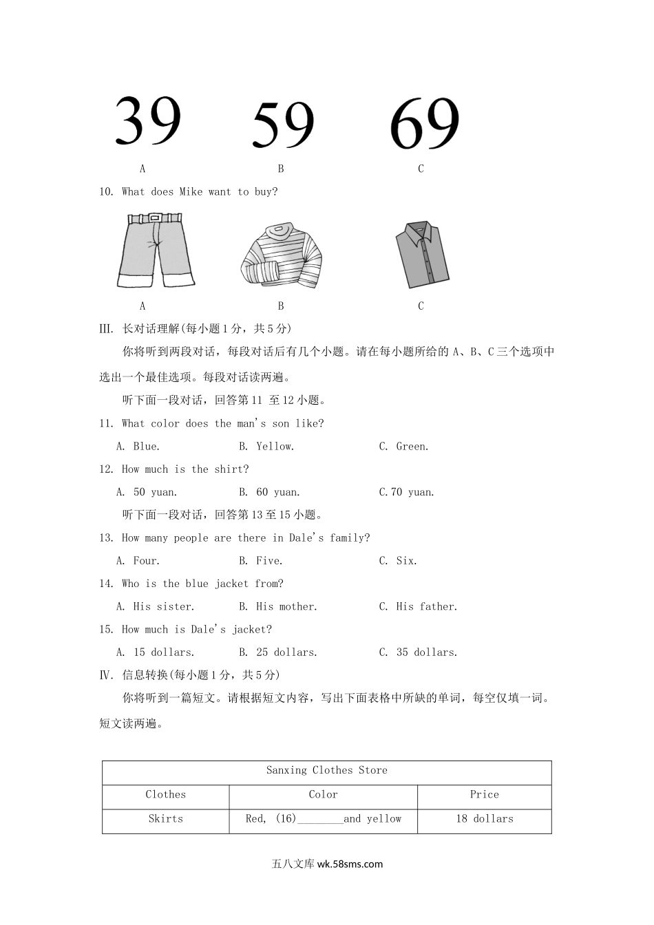 2023年七年级上册英语第七单元试卷及答案.doc_第2页