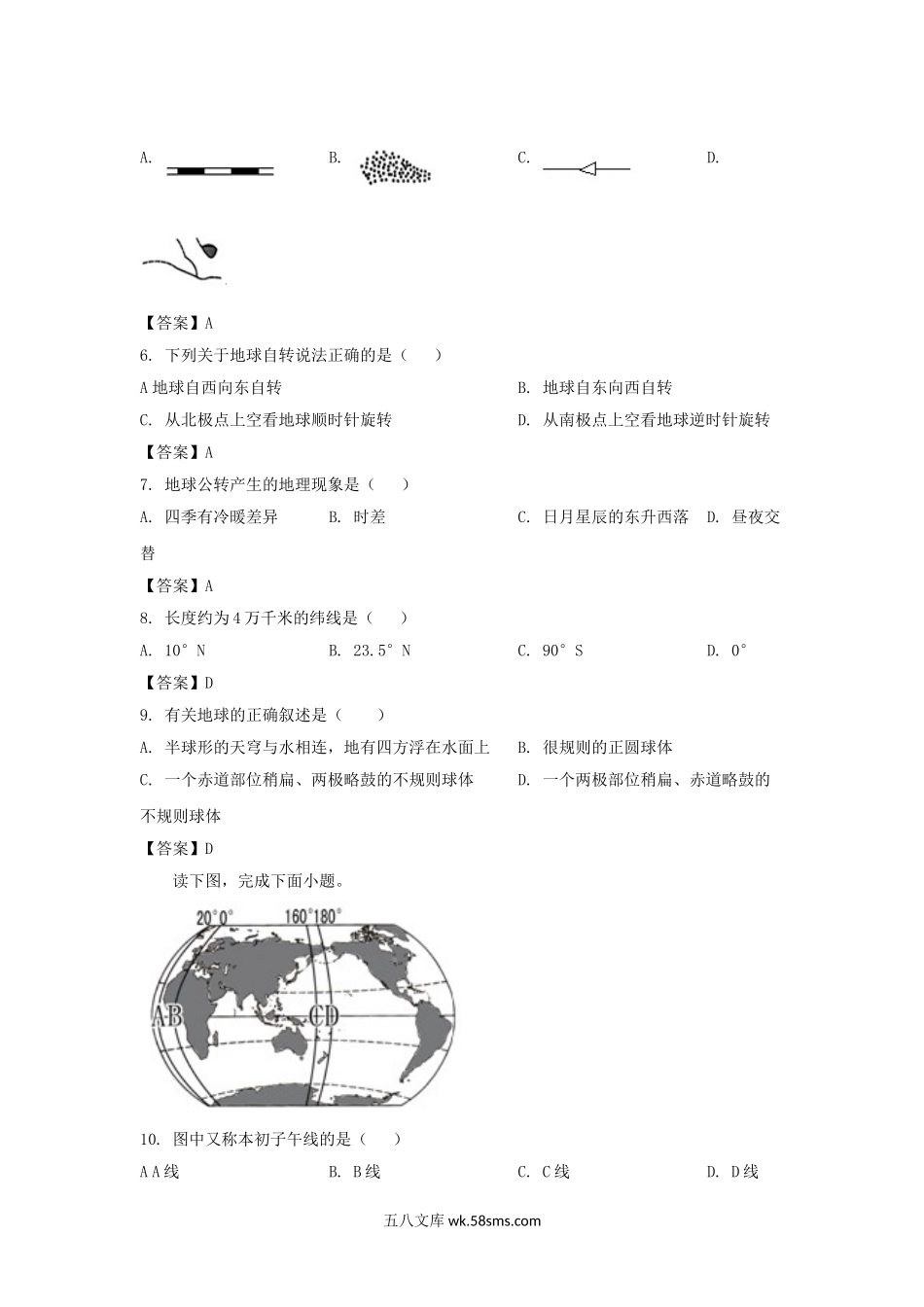 2022-2023学年广东深圳罗湖区七年级上册期中地理试卷及答案.doc_第2页