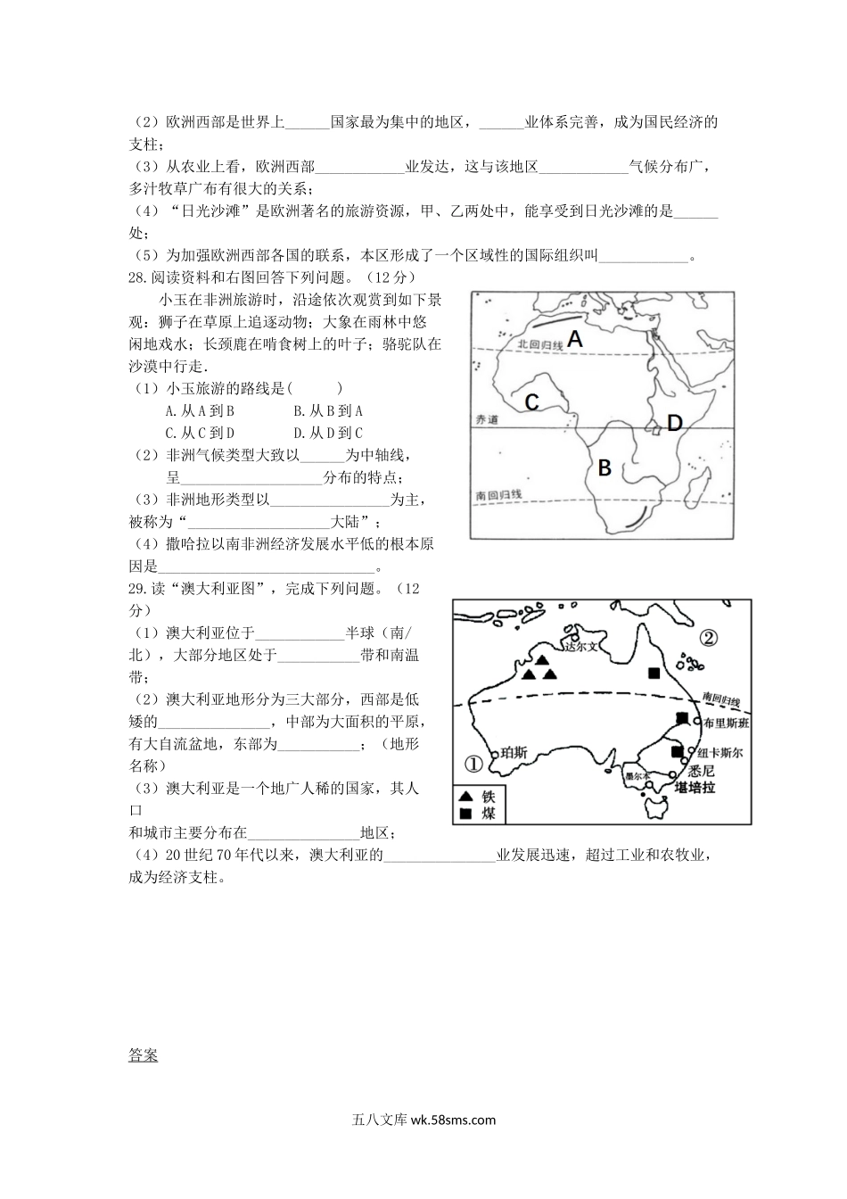 七年级下册地理第三章试卷及答案人教版.doc_第3页